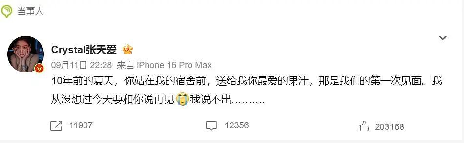 于朦胧坠亡疑云升级,牵出多名大佬:他的最后一夜,到底发生了什么?(组图) - 5