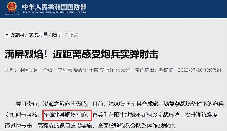 朝鲜发射舞水端中程导弹出错,在山东上空被中国拦截?(组图) - 22