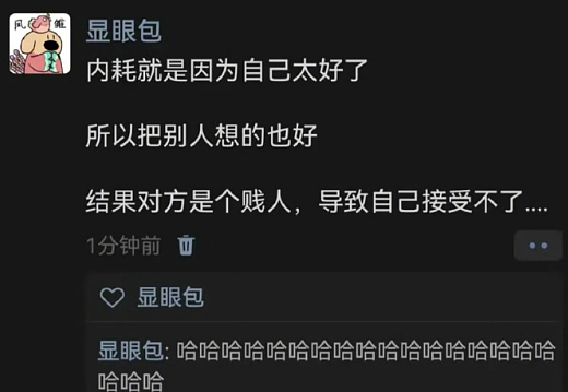 【爆笑】男朋友手臂的纹身,这是什么字?问他他说忘了?(组图) - 8