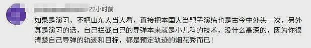 朝鲜发射舞水端中程导弹出错,在山东上空被中国拦截?(组图) - 17