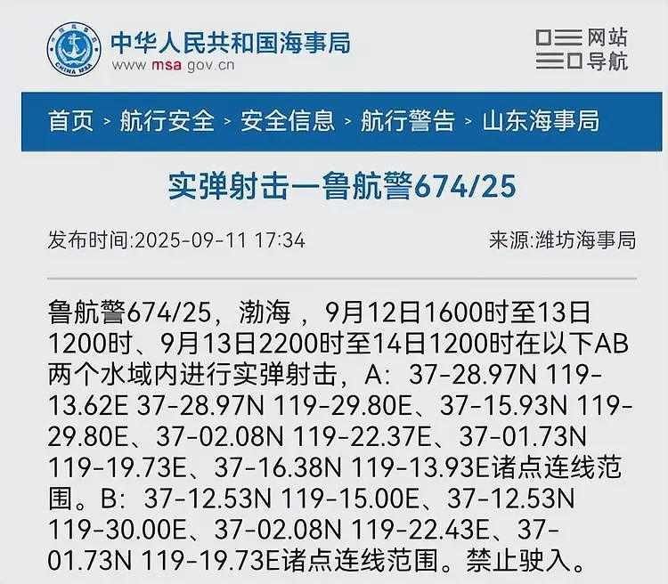 朝鲜发射舞水端中程导弹出错,在山东上空被中国拦截?(组图) - 26