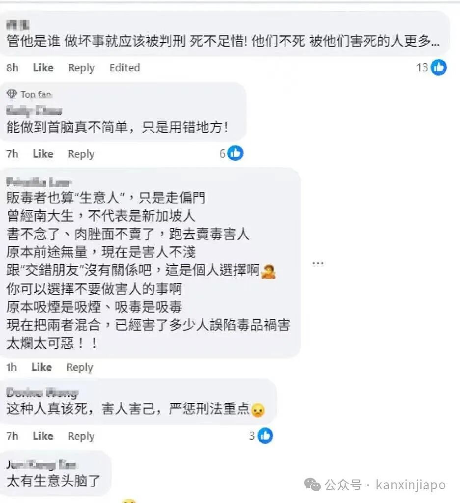 新加坡名校高材生沦为跨国毒枭，在韩国招学生运毒，更多细节曝光…（组图） - 3