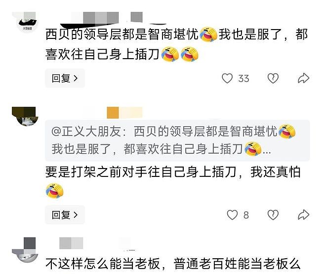 再添波澜!西贝合伙人大卫口出狂言,胡锡进评西贝公关差,真相是?(组图) - 10