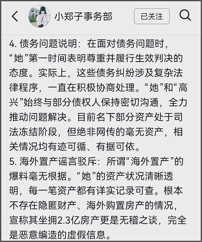 郑爽罕见分享正脸近照，状态清瘦发量堪忧，出国多年还在学英语（组图） - 13