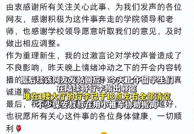家长不能进，外国人却能进？多名非裔男留学生混住女生宿舍引发恐慌，重庆高校回应惹网友质疑（组图） - 14