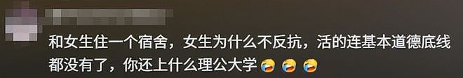 家长不能进，外国人却能进？多名非裔男留学生混住女生宿舍引发恐慌，重庆高校回应惹网友质疑（组图） - 7
