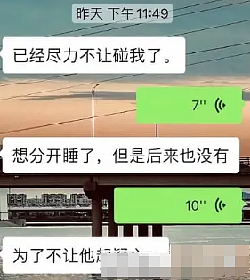 女生订婚前和现任+前任一起睡被曝光，还有2段堕胎史操作好逆天！（组图） - 3