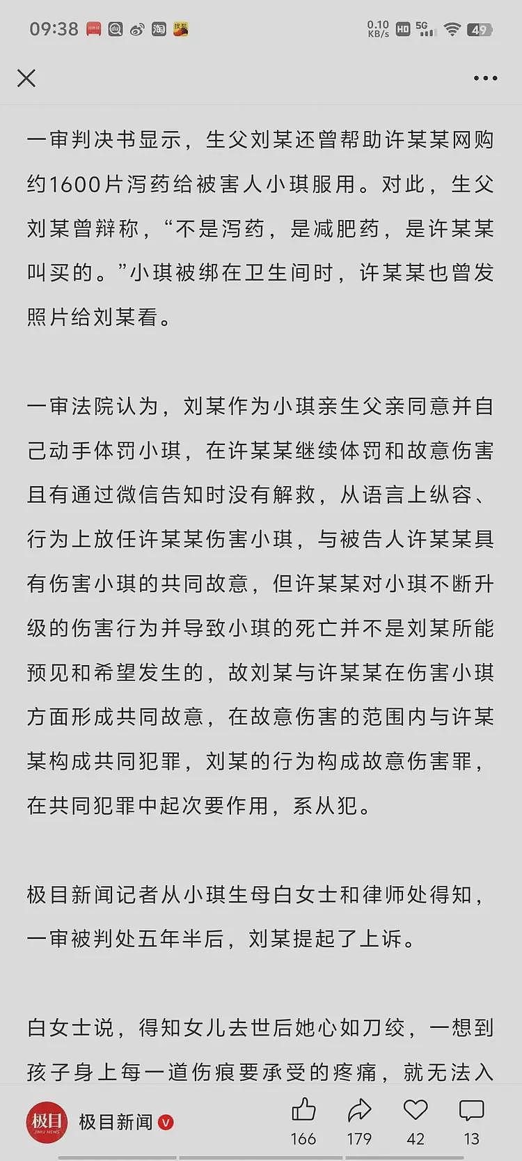 1600片泻药,被绑厕所17天受虐致死,棍棒打、针扎、热水烫...(组图) - 5