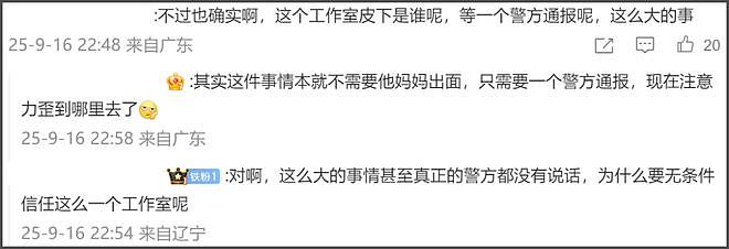 太唏嘘！于朦胧母亲证实儿子意外坠亡，疑似表哥发声直言不能接受（组图） - 12