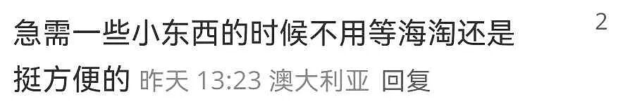 多图！墨尔本“义乌商城”再开新店，“人多得进不去”（组图） - 11