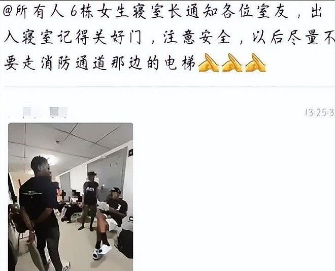 家长不能进，外国人却能进？多名非裔男留学生混住女生宿舍引发恐慌，重庆高校回应惹网友质疑（组图） - 6