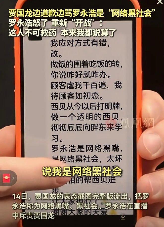再添波澜!西贝合伙人大卫口出狂言,胡锡进评西贝公关差,真相是?(组图) - 5