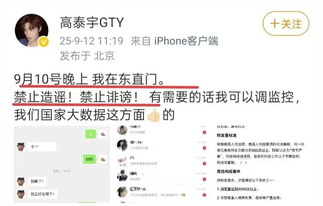 于朦胧坠亡疑云升级,牵出多名大佬:他的最后一夜,到底发生了什么?(组图) - 20