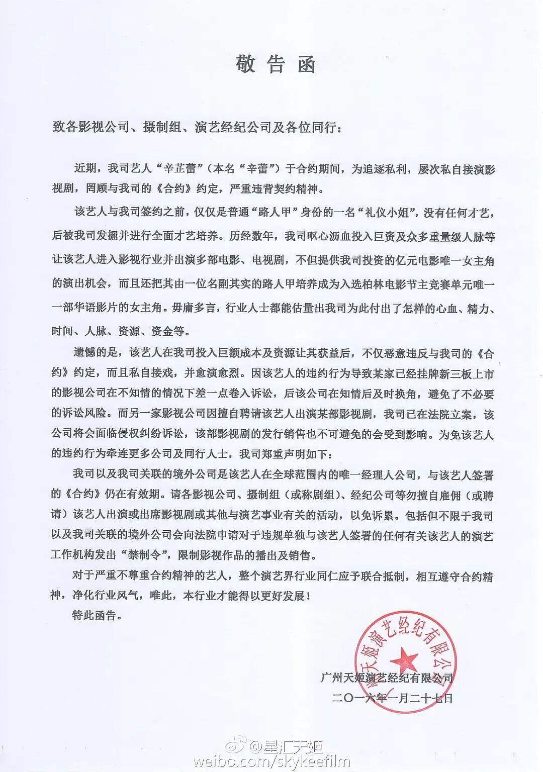 辛芷蕾刚拿影后,就摊上事了?(组图) - 19