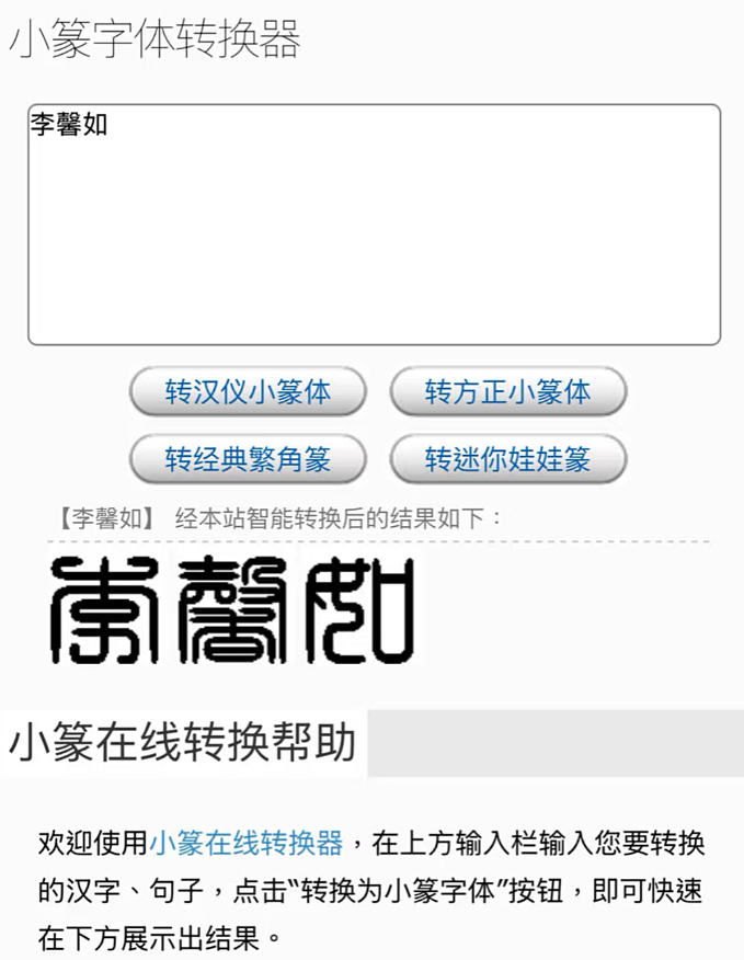 【爆笑】男朋友手臂的纹身,这是什么字?问他他说忘了?(组图) - 5