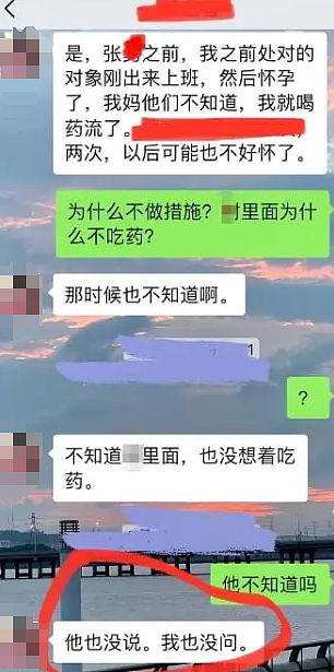 女生订婚前和现任+前任一起睡被曝光，还有2段堕胎史操作好逆天！（组图） - 4