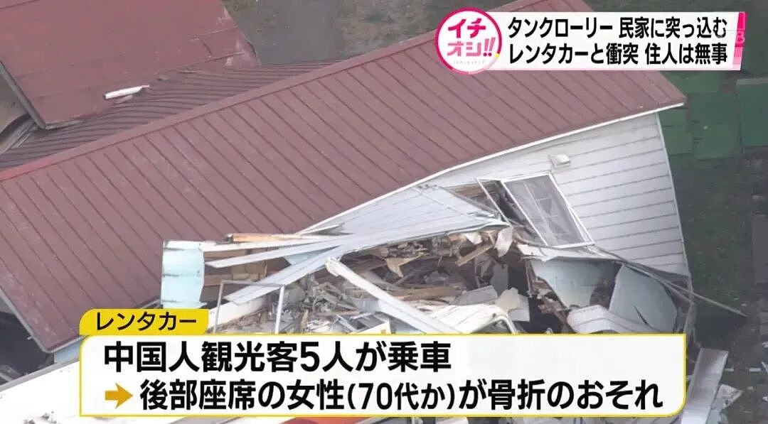 中国家庭北海道自驾游出车祸，1人死亡、3人重伤！中使馆提醒（组图） - 3