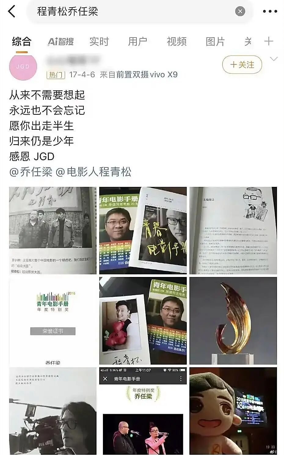 于朦胧坠亡疑云升级,牵出多名大佬:他的最后一夜,到底发生了什么?(组图) - 12
