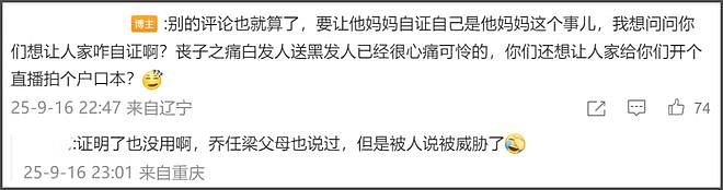 太唏嘘！于朦胧母亲证实儿子意外坠亡，疑似表哥发声直言不能接受（组图） - 10