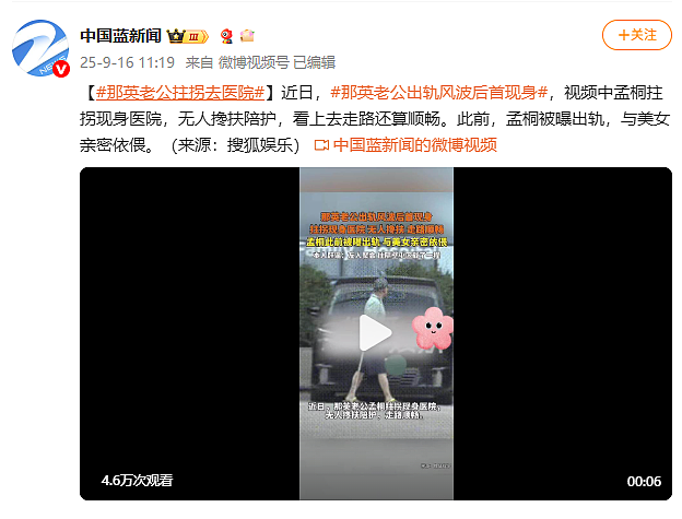 那英老公“出轨风波”后首次现身，拄拐现身医院（组图） - 1