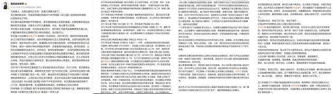 辛芷蕾与梁婷：漫长岁月里，从拼命托举、对簿公堂到终极和解（组图） - 20