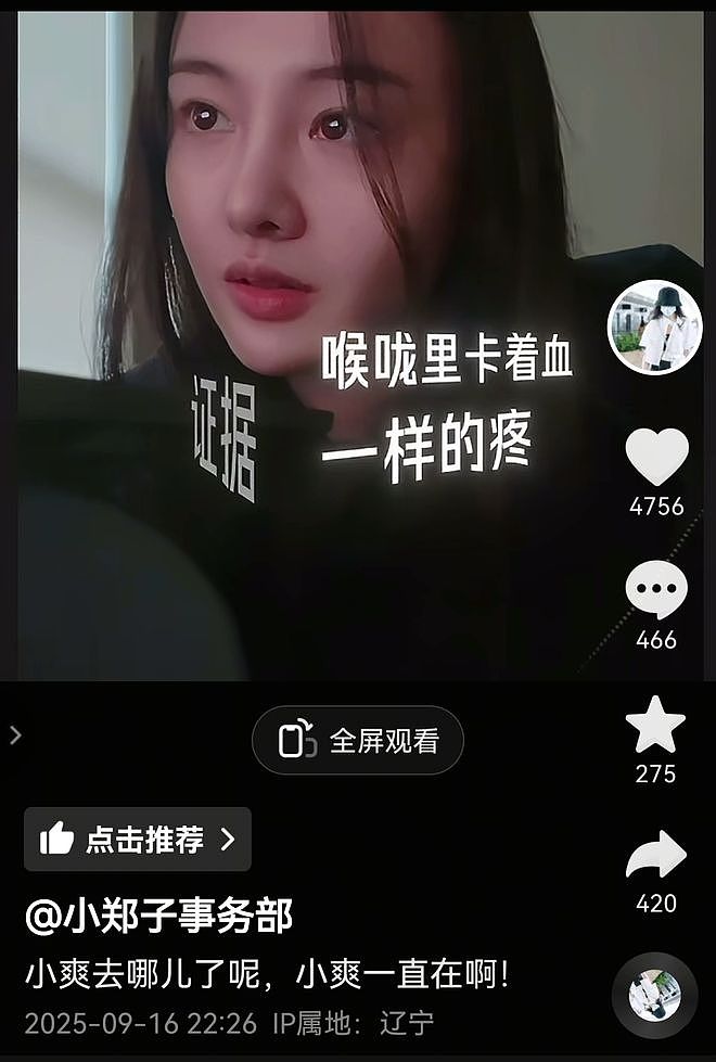 郑爽罕见分享正脸近照，状态清瘦发量堪忧，出国多年还在学英语（组图） - 4