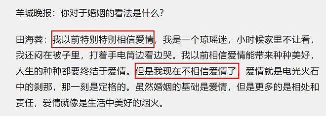 21岁成名,31岁嫁富豪,40岁身家百亿,田海蓉如今过得怎样了?(组图) - 16