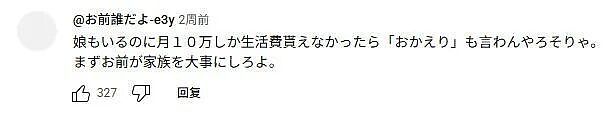 中年大叔沉迷直播，工资大半打赏主播？！其实打两份工，空调都不舍得开...（组图） - 24