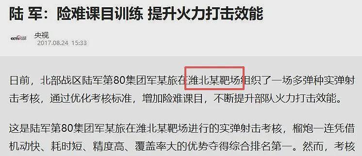 朝鲜发射舞水端中程导弹出错,在山东上空被中国拦截?(组图) - 21