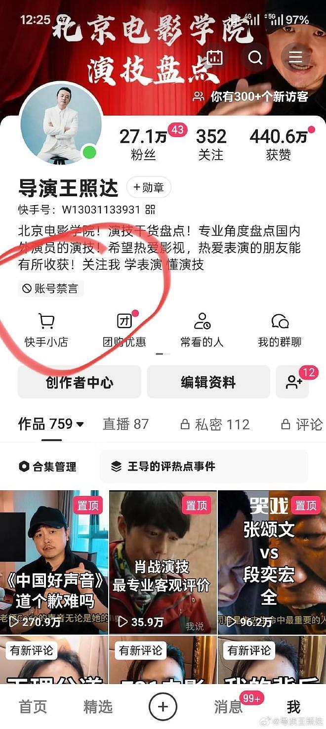 于朦胧坠楼第5天，为其发声的导演王照达自曝账号被禁言，自己无能为力了（组图） - 6