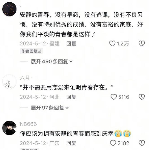 【爆笑】男朋友手臂的纹身,这是什么字?问他他说忘了?(组图) - 35