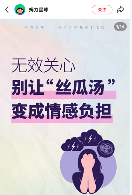 “丝瓜汤文学”一夜冲上热搜！评论区成大型“比惨”现场（组图） - 5