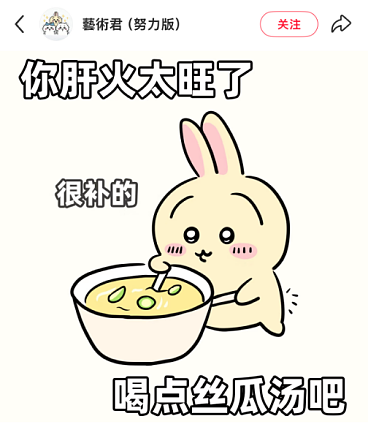 “丝瓜汤文学”一夜冲上热搜！评论区成大型“比惨”现场（组图） - 4