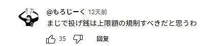 中年大叔沉迷直播，工资大半打赏主播？！其实打两份工，空调都不舍得开...（组图） - 25
