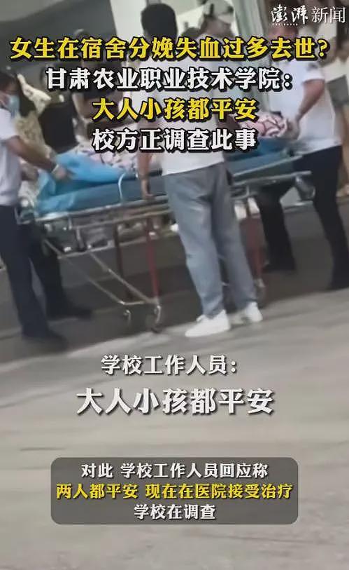 热搜第一！甘肃大二女生宿舍楼道生娃，大出血送医！学校回应（视频/组图） - 2
