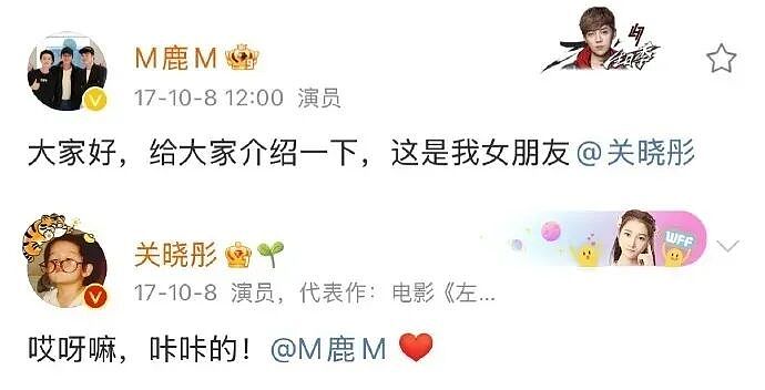 关晓彤过28岁生日鹿晗没送祝福，一年没有互动，分手实锤了（组图） - 4