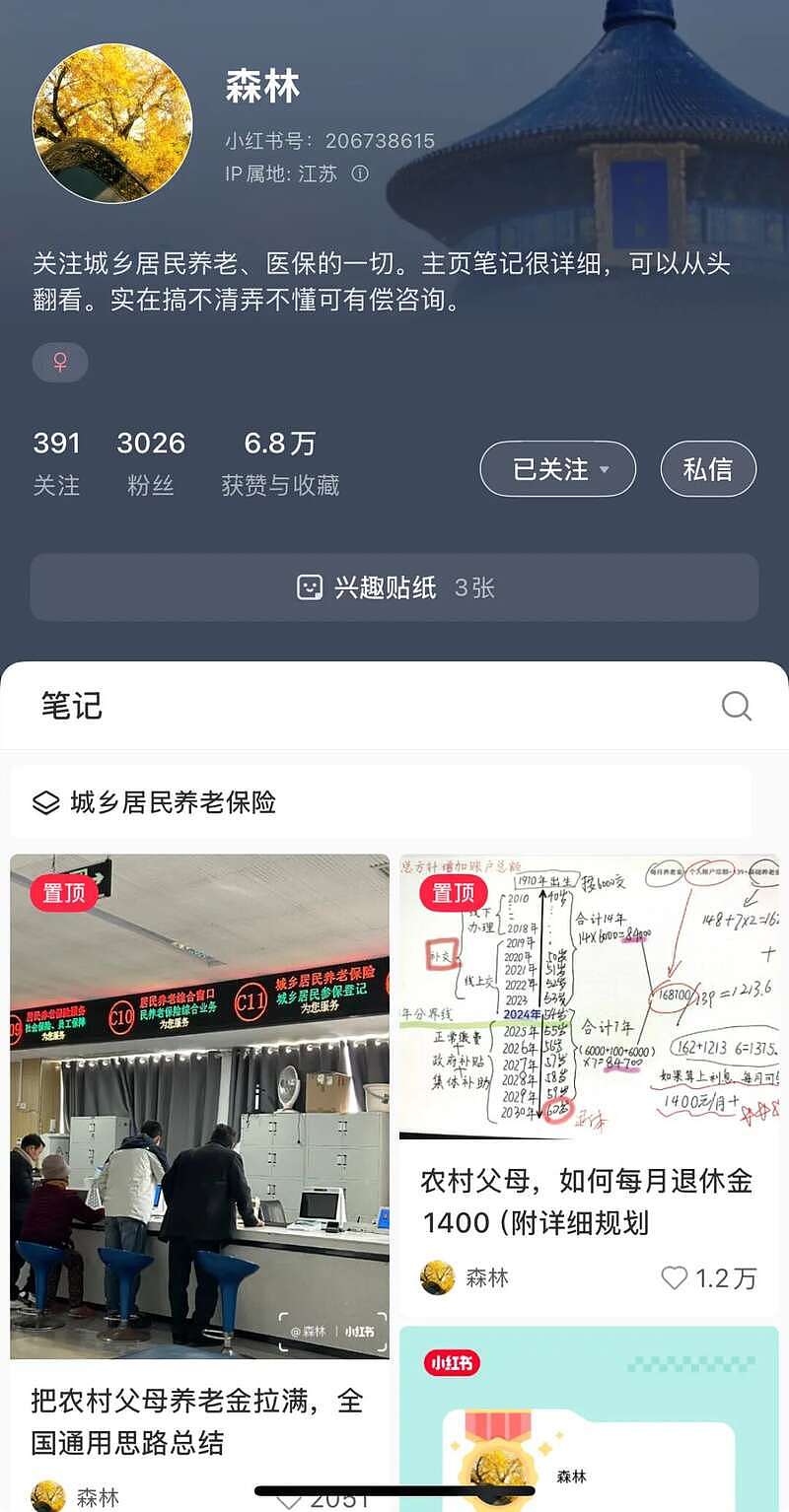中国城市打工人，花十几万回村给父母补缴社保（组图） - 9
