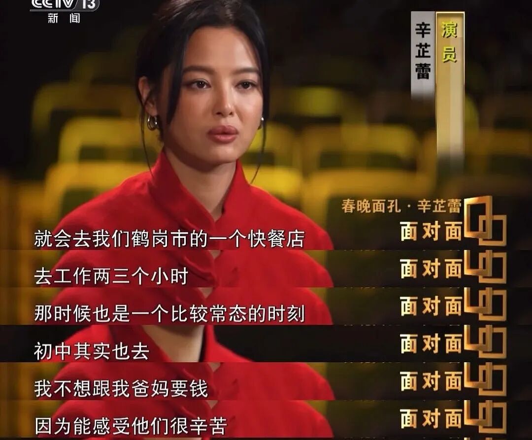 辛芷蕾刚拿影后,就摊上事了?(组图) - 14