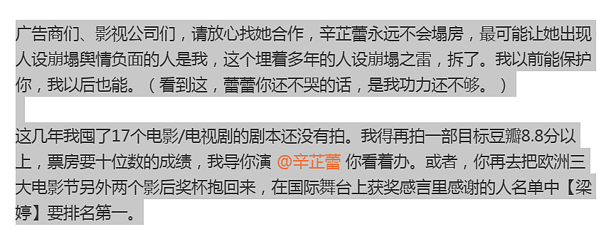 辛芷蕾刚拿影后,就摊上事了?(组图) - 21