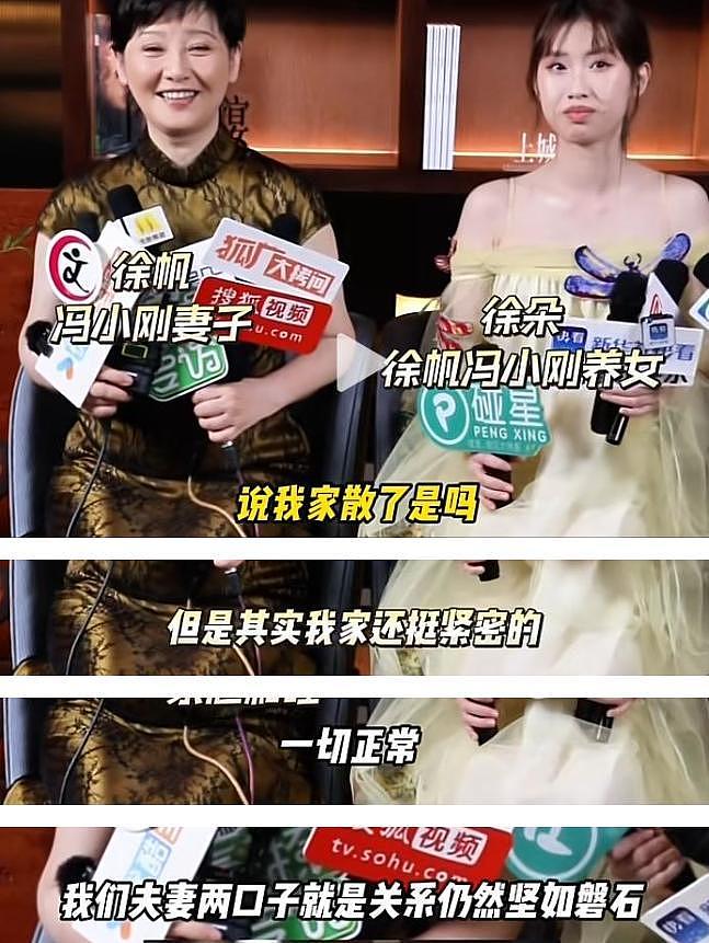 58岁徐帆与冯小刚离婚？徐帆回应了，19岁女儿徐朵也发声（组图） - 8