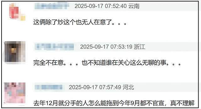鹿晗关晓彤分手闹了快一年！被骂过度占用公众资源，网友呼吁官宣（组图） - 10