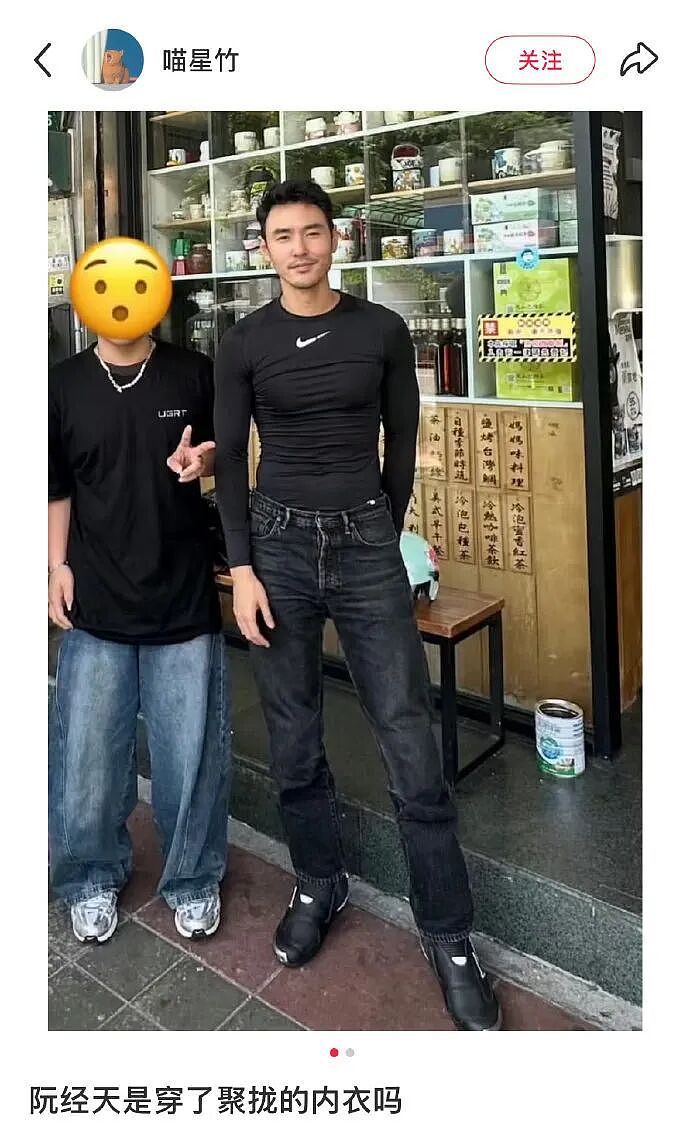 【爆笑】男明星因为上半身太聚拢被怀疑贴胸贴？第一眼：不至于吧！看到最后：是他就很合理了...（组图） - 2