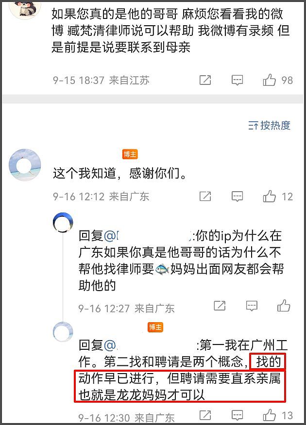 太唏嘘！于朦胧母亲证实儿子意外坠亡，疑似表哥发声直言不能接受（组图） - 5
