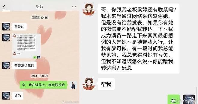 辛芷蕾与梁婷：漫长岁月里，从拼命托举、对簿公堂到终极和解（组图） - 17