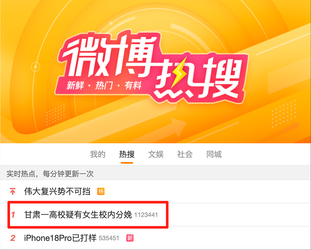 热搜第一！甘肃大二女生宿舍楼道生娃，大出血送医！学校回应（视频/组图） - 1