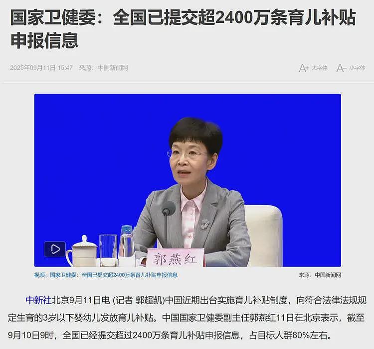 中国卫健委的这组数据，耐人寻味（组图） - 2