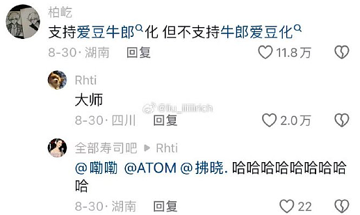 【爆笑】男朋友手臂的纹身,这是什么字?问他他说忘了?(组图) - 30