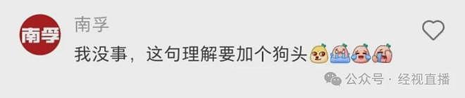 “好喜欢和我的领导一起出差，堪比南孚电池，耐力持久！”南孚广告语被质疑擦边引热议（组图） - 2