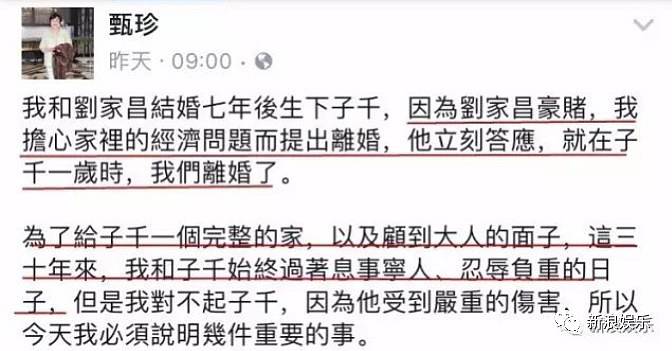 成功离婚！老公嗜赌成性，死缠烂打她几十年？摊上这种前夫谁能不撕（组图） - 20