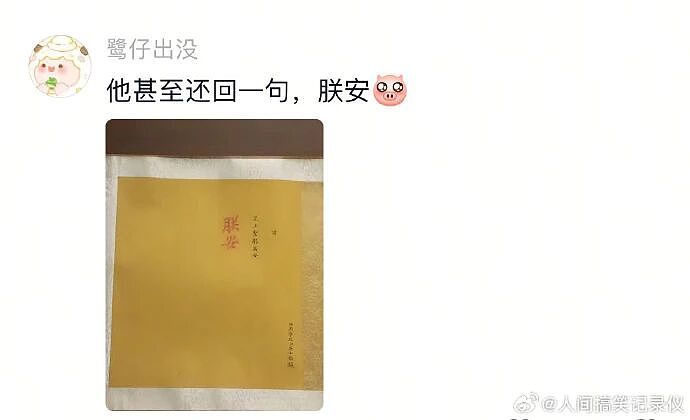 【爆笑】男明星因为上半身太聚拢被怀疑贴胸贴？第一眼：不至于吧！看到最后：是他就很合理了...（组图） - 8